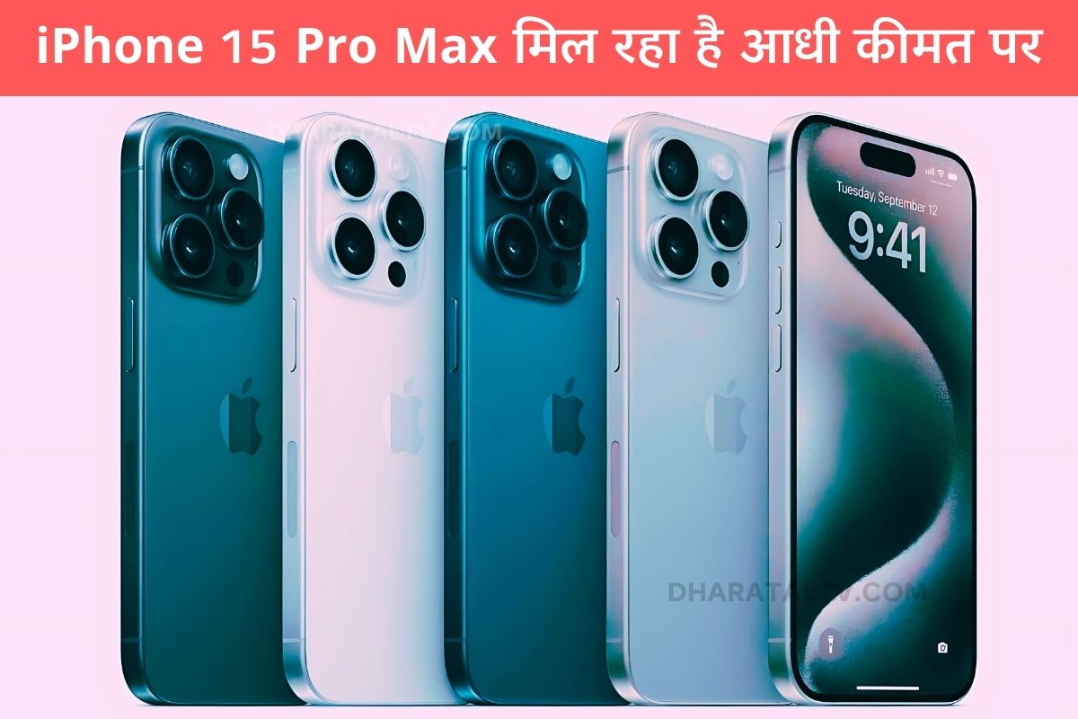 Apple iPhone 15 Max Pro in half rates