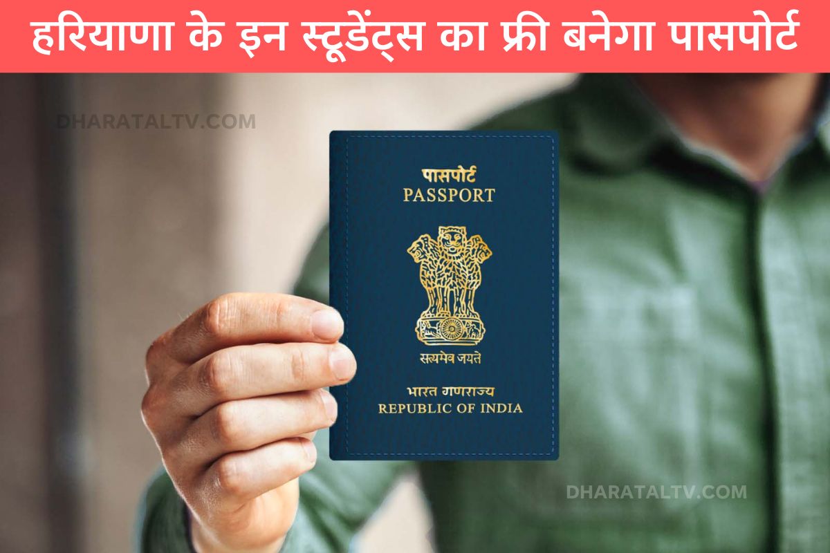 Free Passport for Students