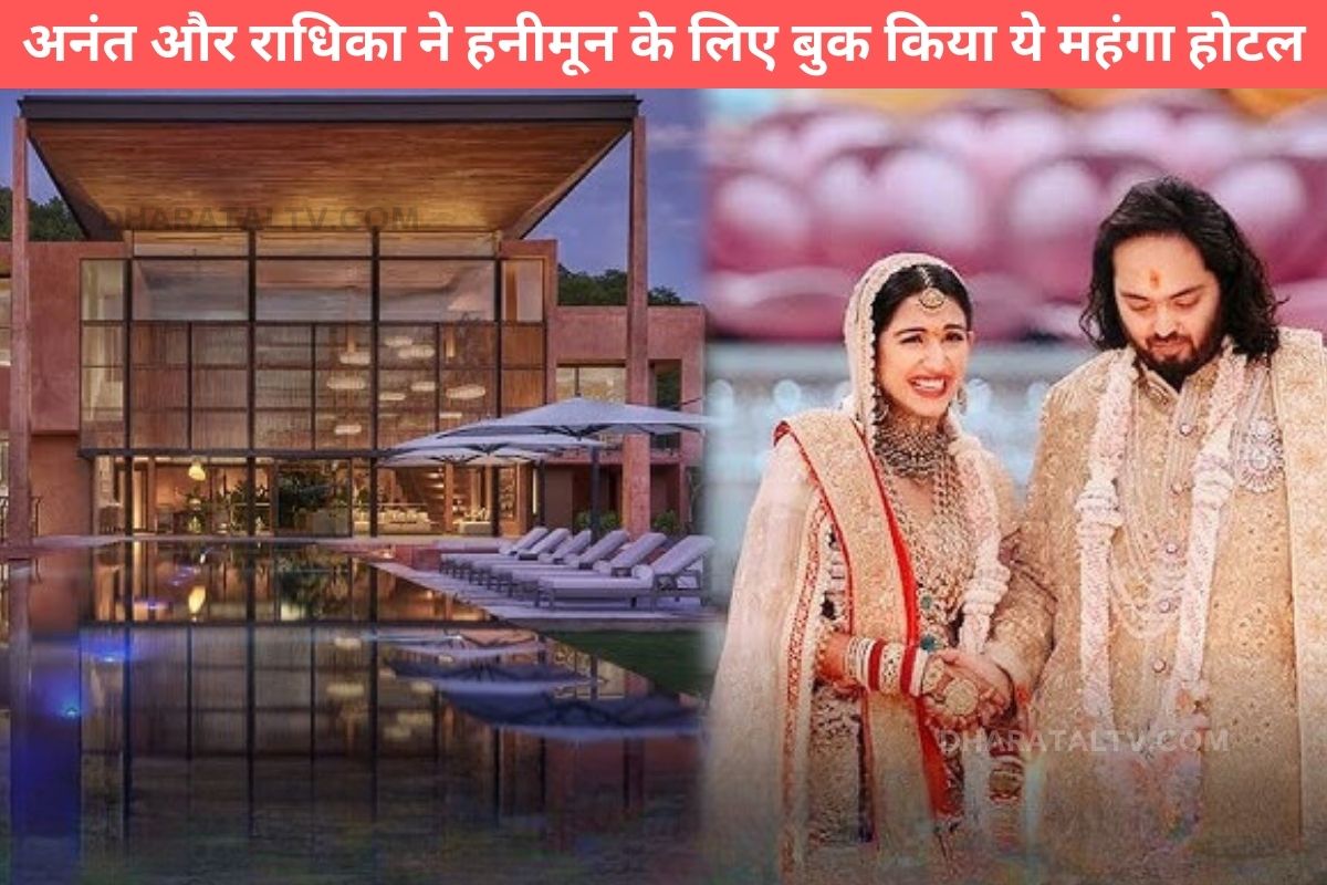 Anant and Radhika booked this expensive hotel for honeymoon