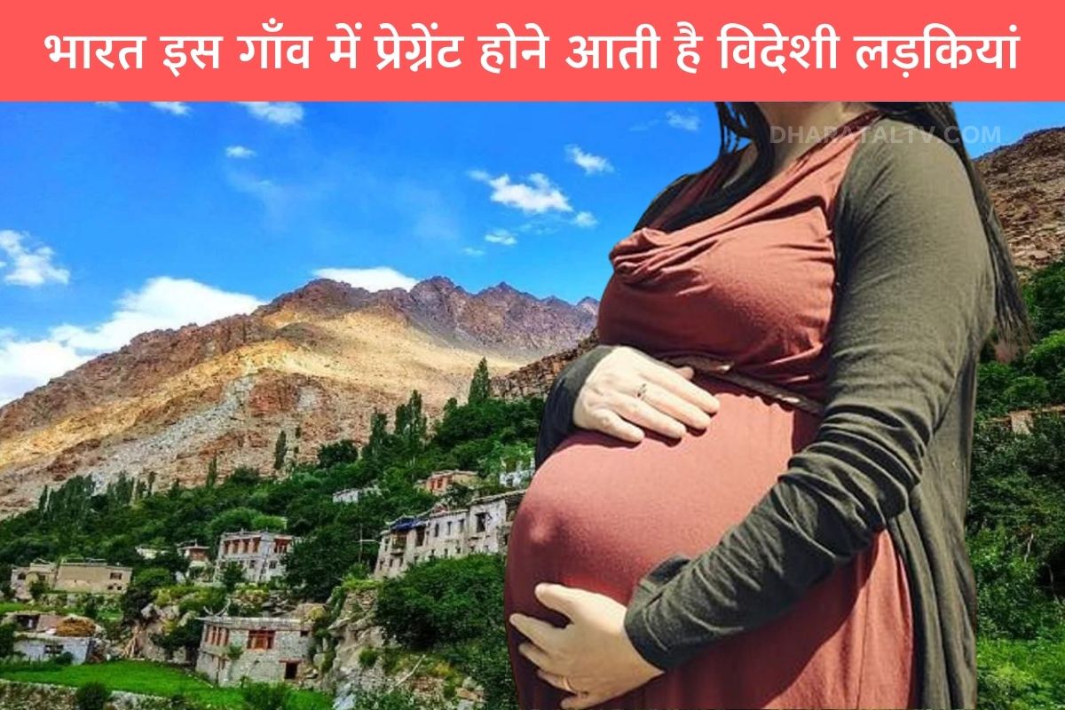 Foreign girls come to this village to get pregnant