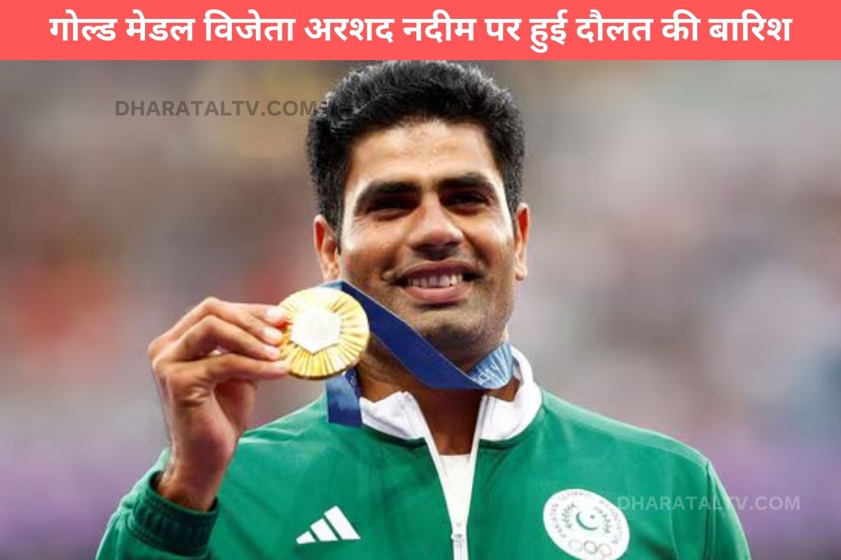 Wealth rained on gold medal winner Arshad Nadeem