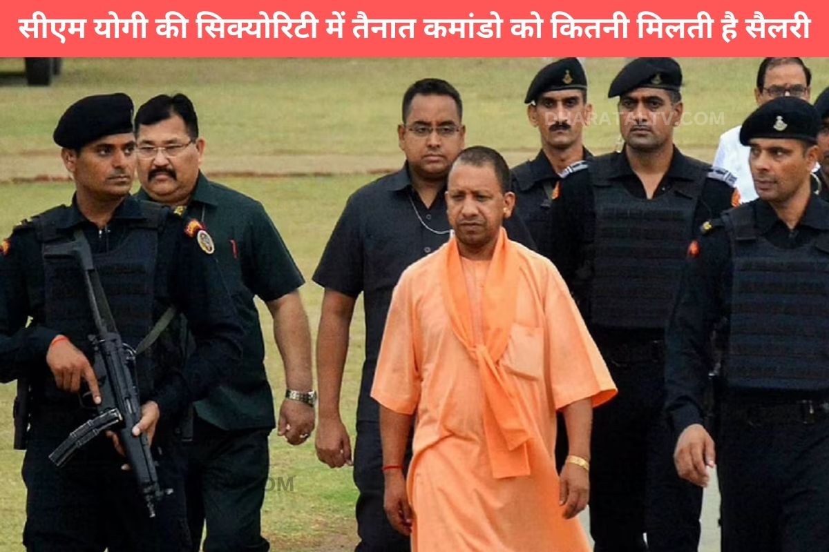 How much salary do the commandos posted in CM Yogi's security get?