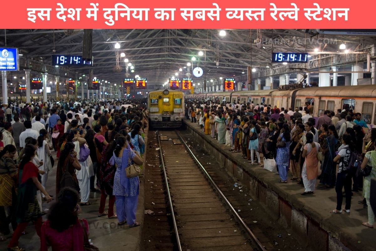 The world's busiest railway station is in this country