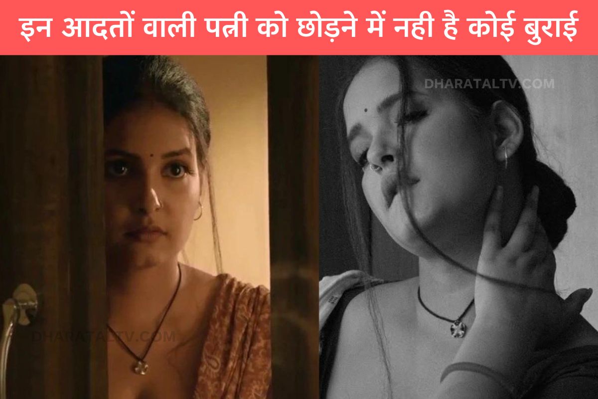 Chanakya Niti wife with bad habits