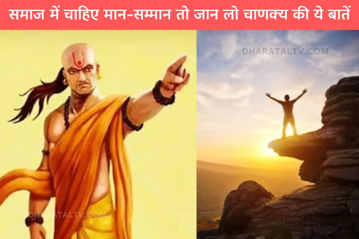 Chanakya niti success tips