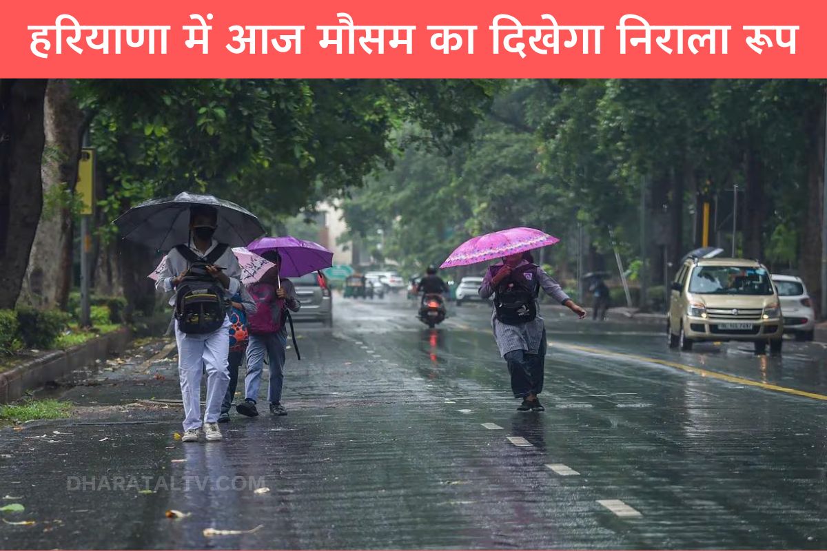 aaj 28 september ko haryana ka mausam