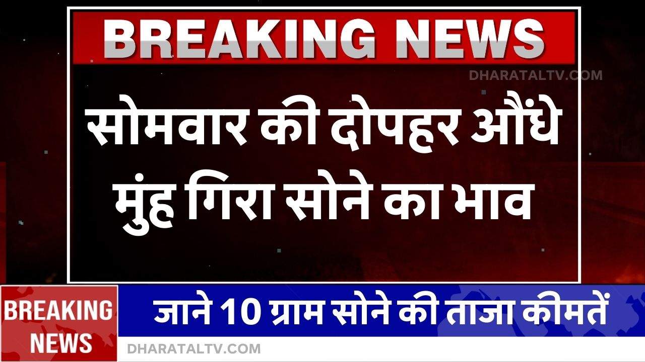 gold silver price on budget day, gold price on 30 September, ibjarates.com, Sona Chandi ka bhav, Gold Price Today, today silver rate, gold price, silver price, gold price today, gold silver latest price, sona chandi ka bhav, सोना चांदी, गोल्ड सिल्वर, Today gold silver rate, Gold-silver Prices Today, 30 September Gold Price, Sona chandi sasta