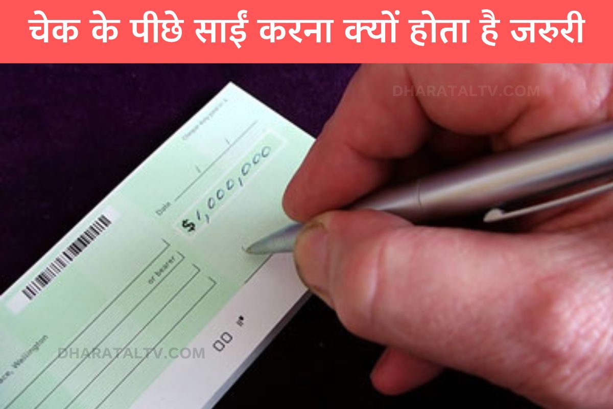 banking rules for cheque