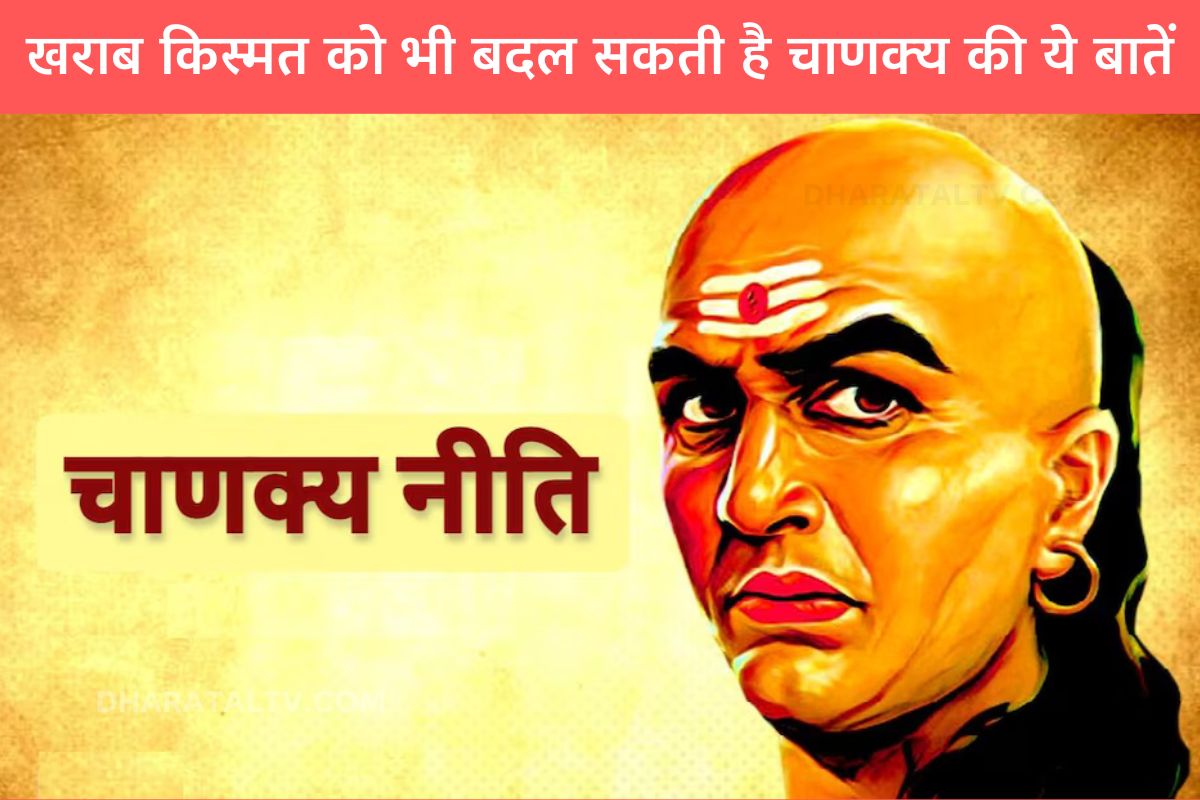 chanakya niti for life (1)