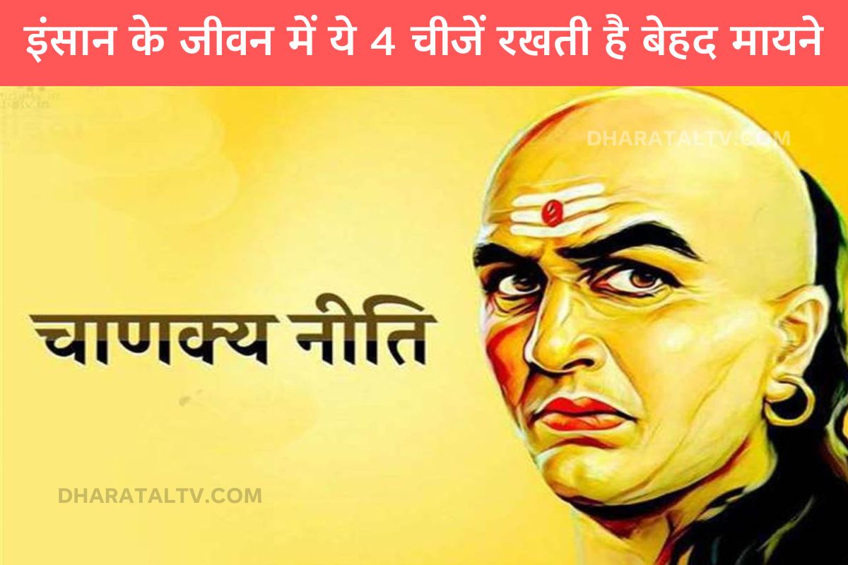 chanakya-niti-quotes-updesh