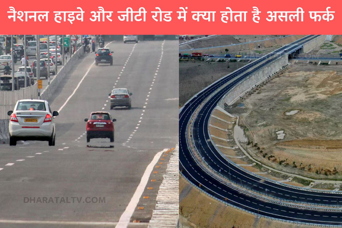 difference between National Highway and GT Road (1)