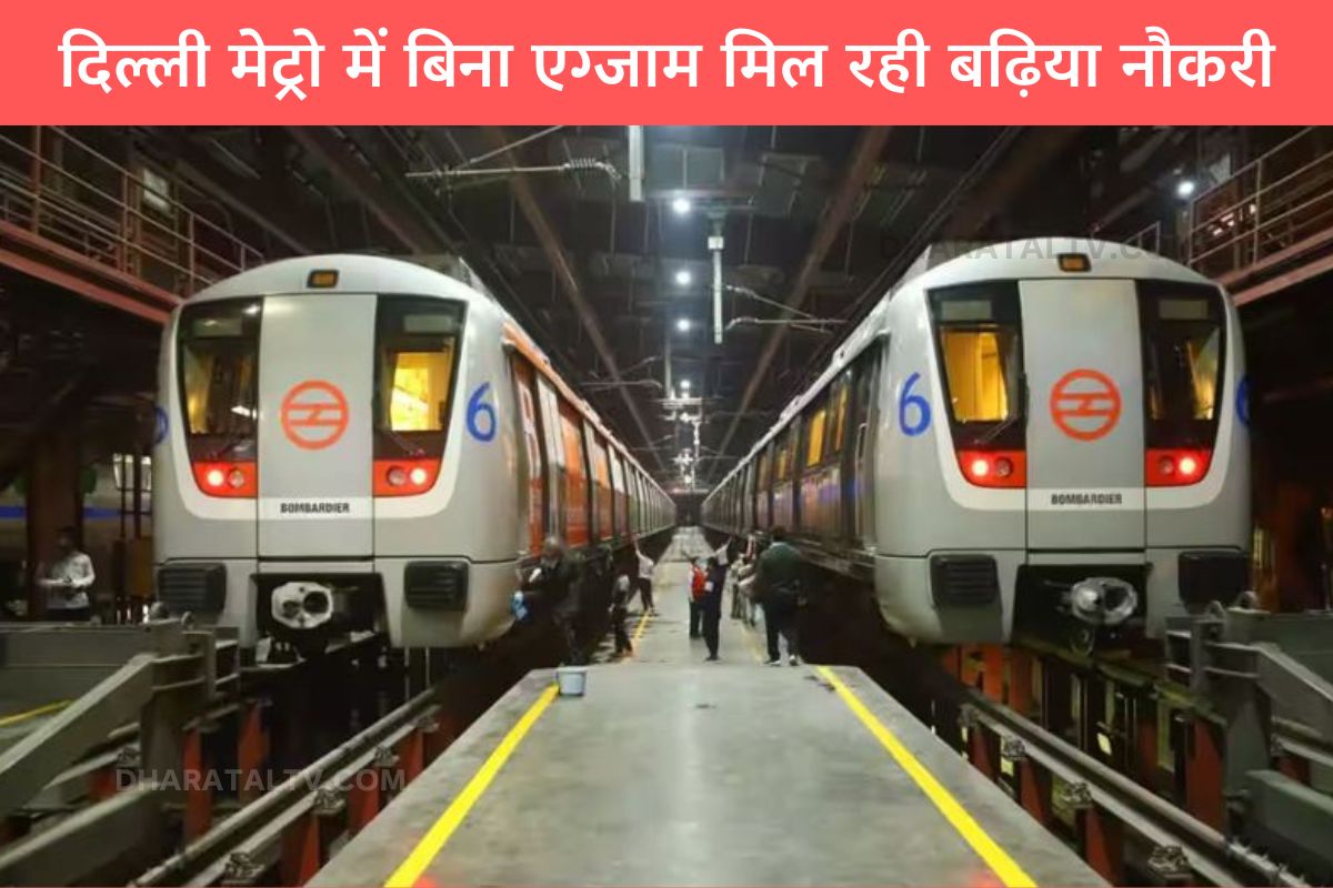 dmrc engineer recruitment 2024 notification