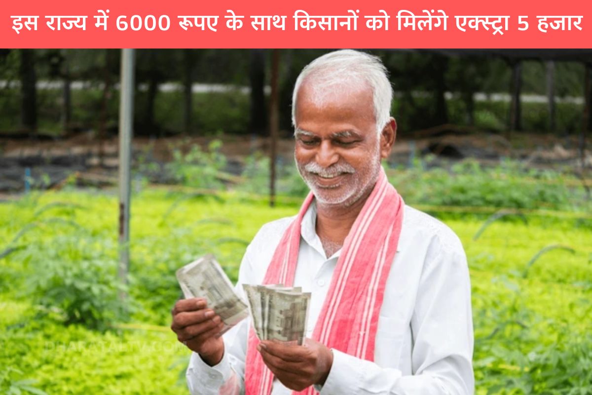 pm kisan samman nidhi