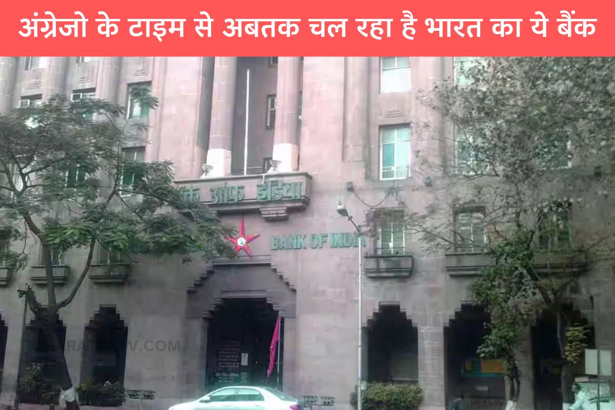 story of bank of india