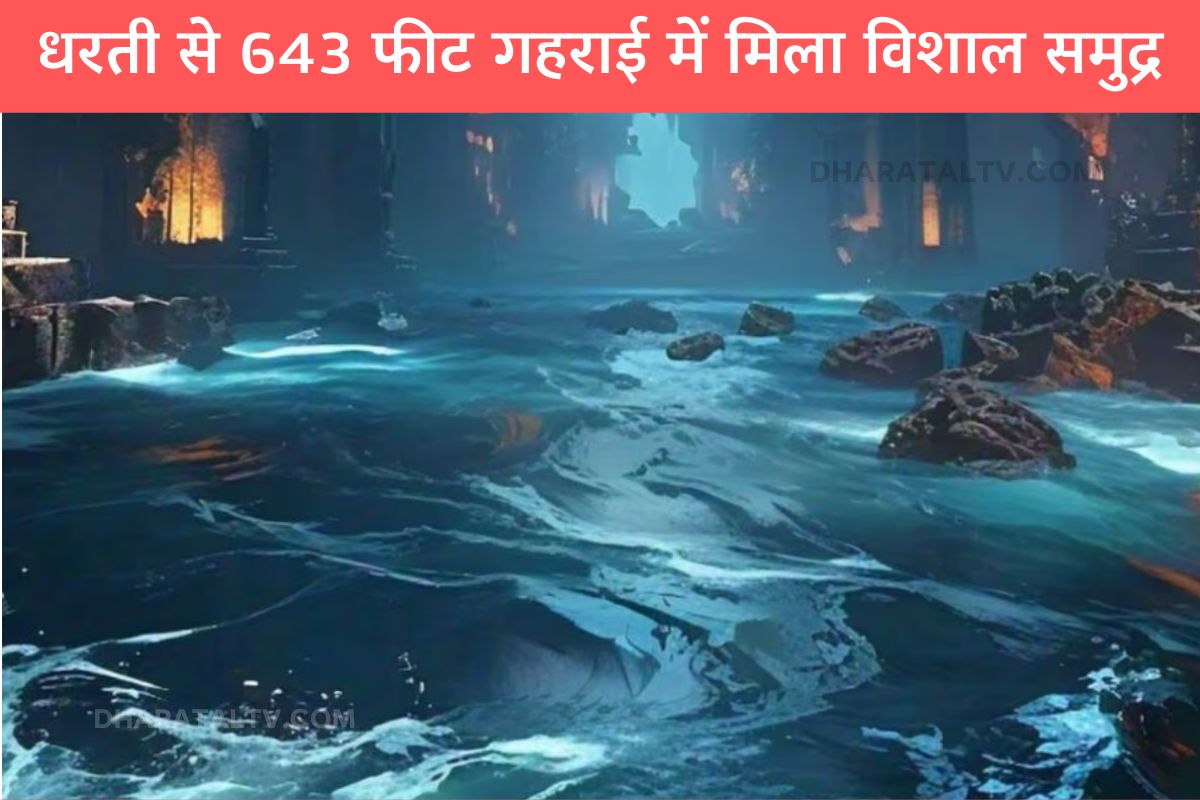 water fouHuge sea found 643 feet deep from earthnd under earth