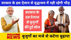 APY Atal Pension Yojana Eligibility