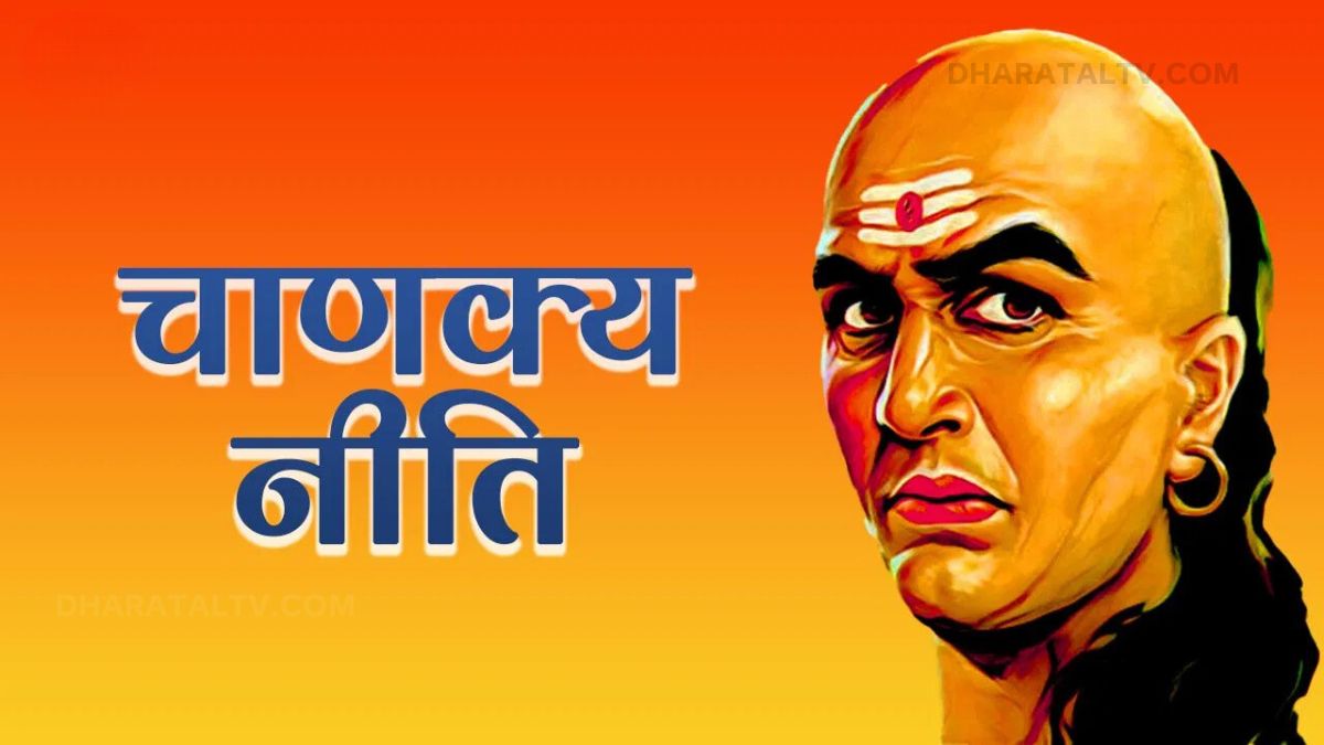 Chanakya Niti on Life