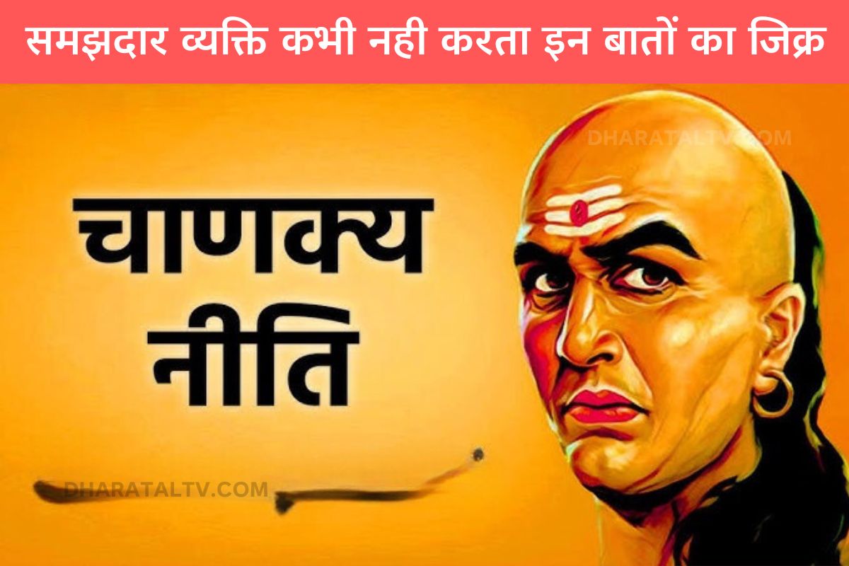 Chanakya Niti on Success