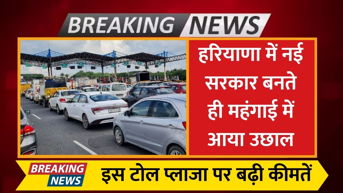 Palwal Toll Plaza