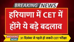 hssc cet mains exam news