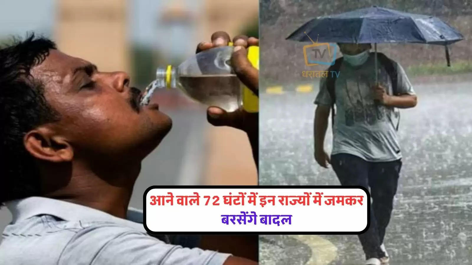 aaj-ka-mausam-19-may-2023-heatwave-alert-for-up-mp-and-rajasthan-imd-predicts-wet-rains-in-these-states