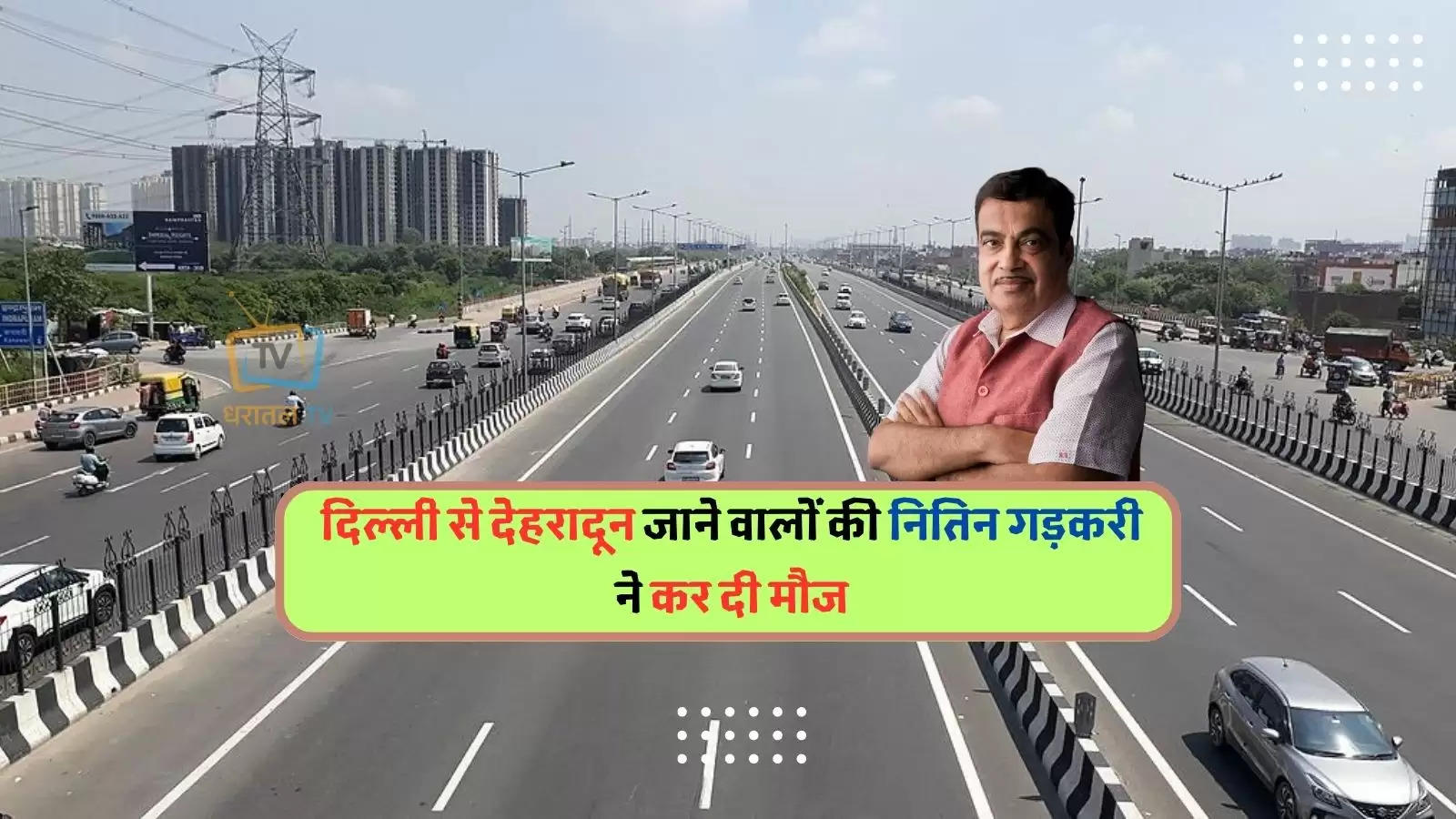 delhi to dehradun expressway