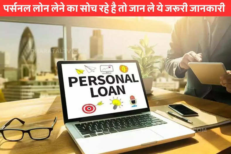 if-you-are-going-to-take-a-personal-loan