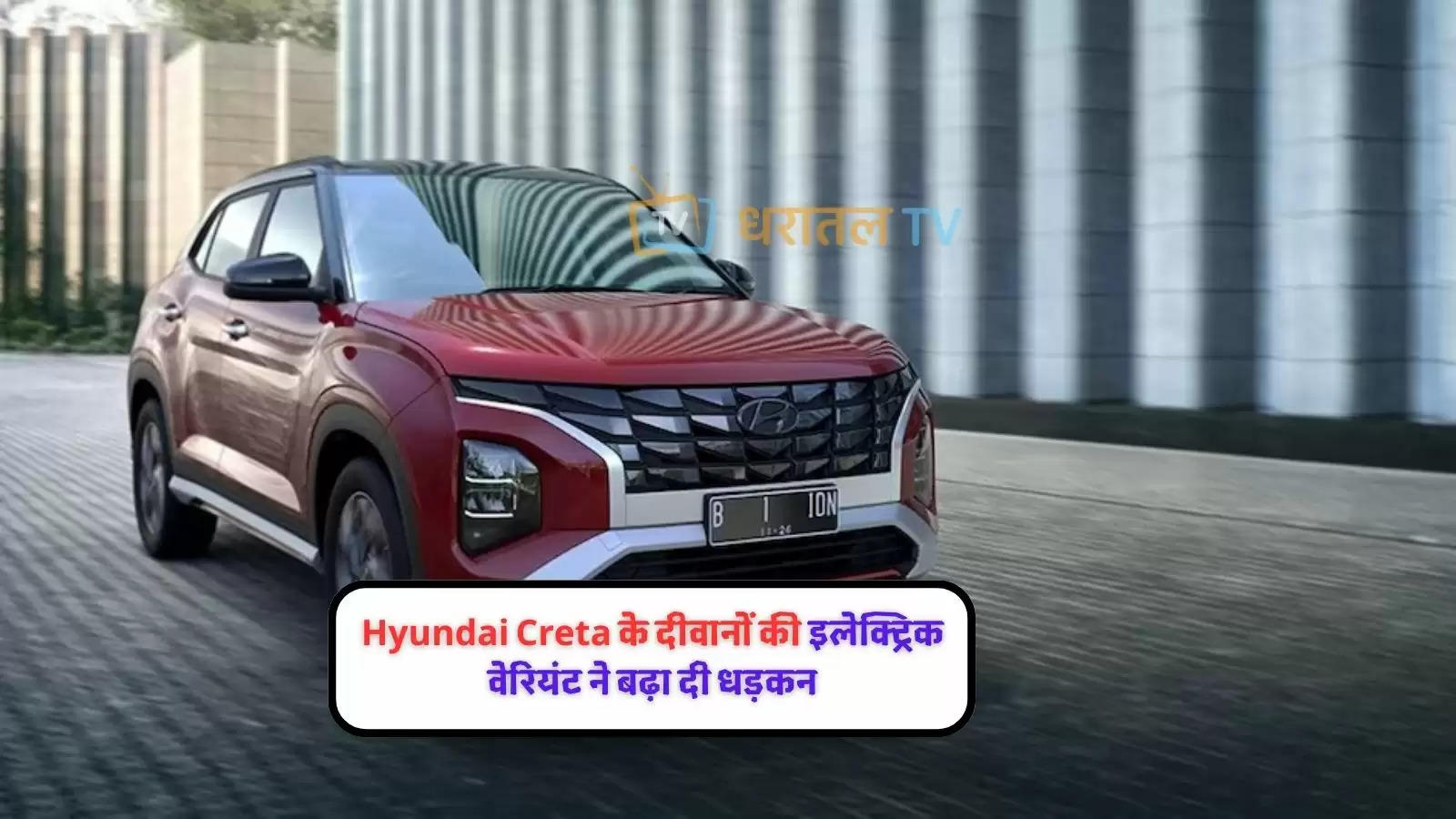 hyundai-creta-electric-spied-again-may-be-launch-next-year-says-reports