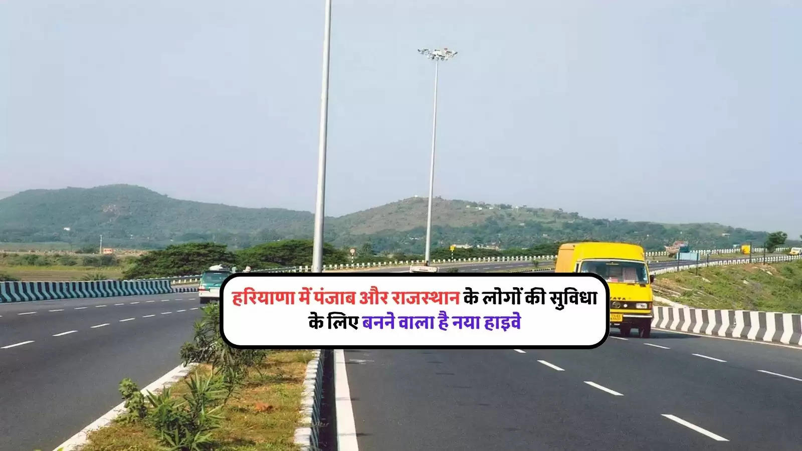 new highway in haryana