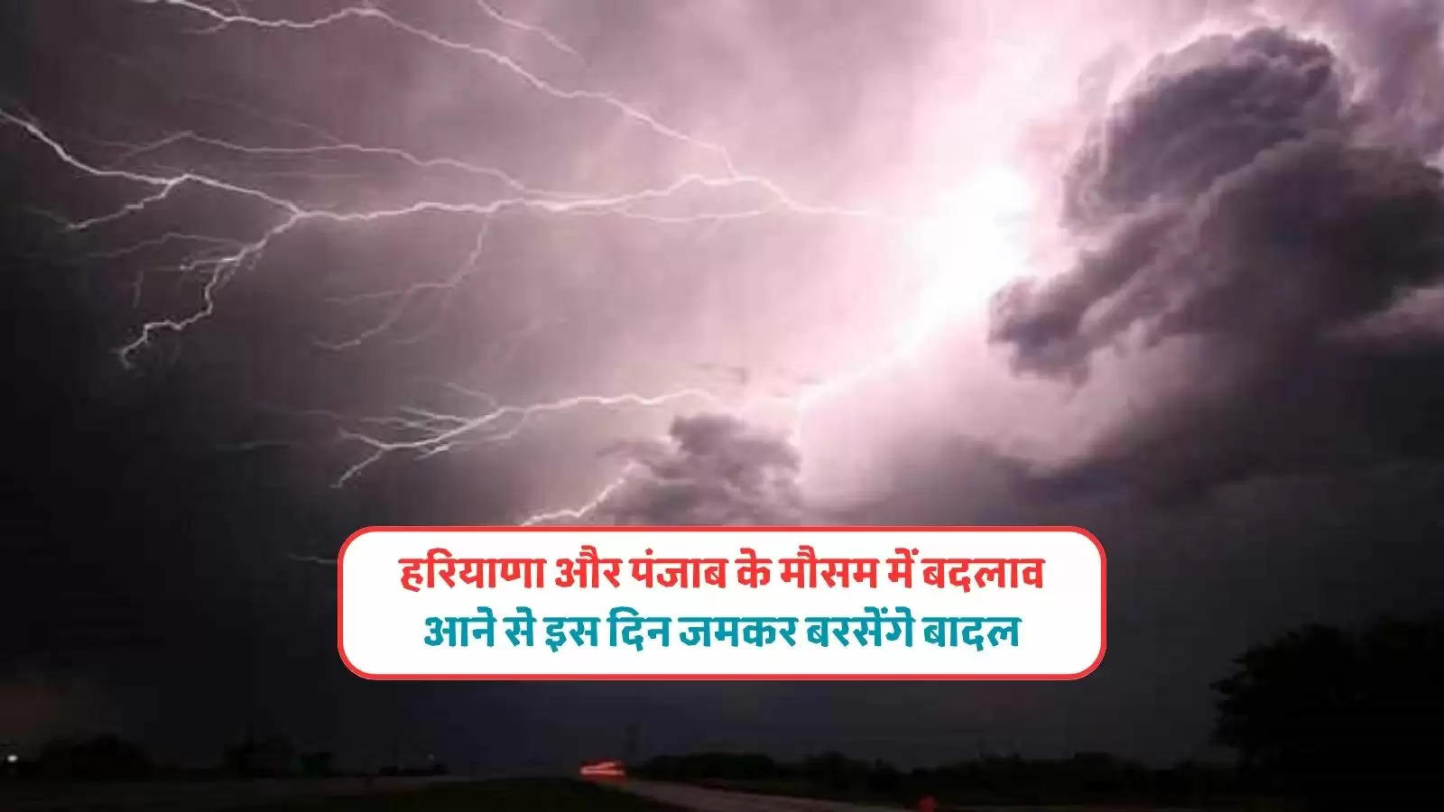 haryana weather report
