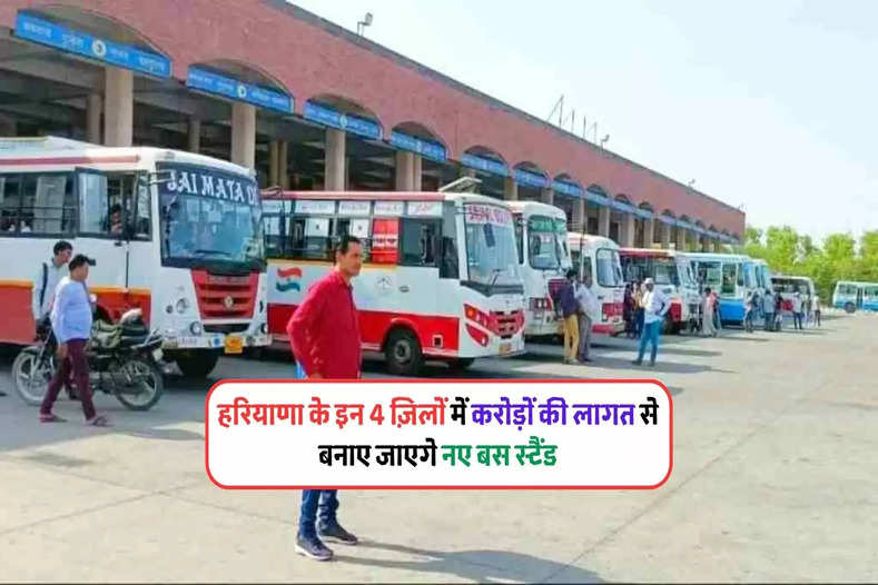 new bus stand in haryana 