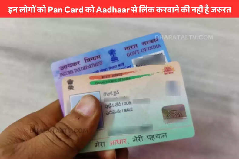 Pan Aadhaar Link Online