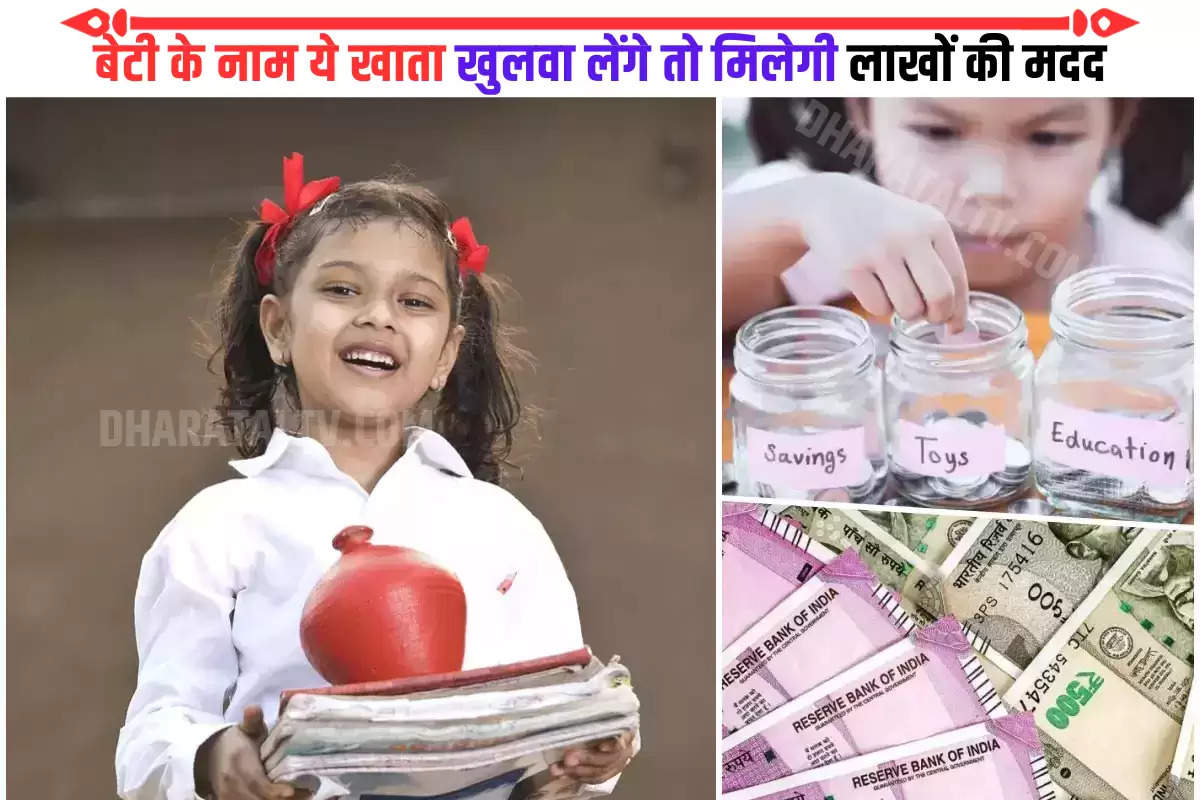 under-sukanya-samriddhi-yojana-you-will-get-rs-64-lakh-at-the-time-of-daughters-marriage