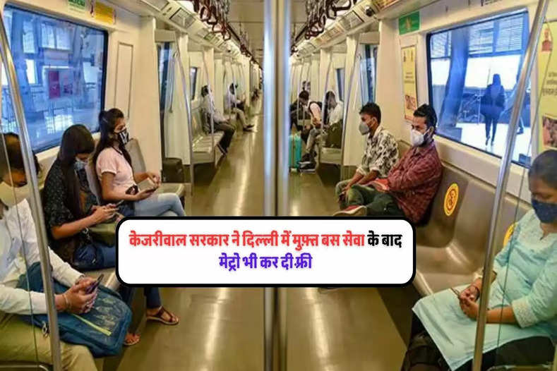 free travelling in delhi metro 