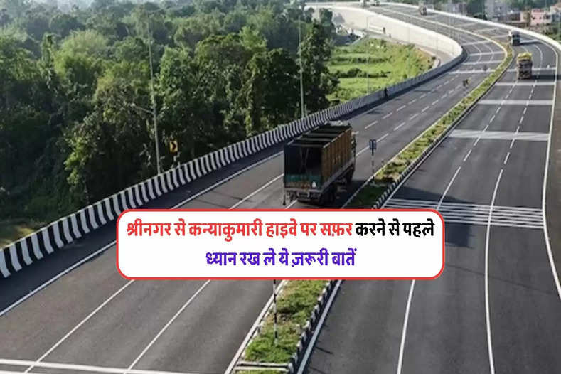 shreenagar to kanyakumari national highway rules