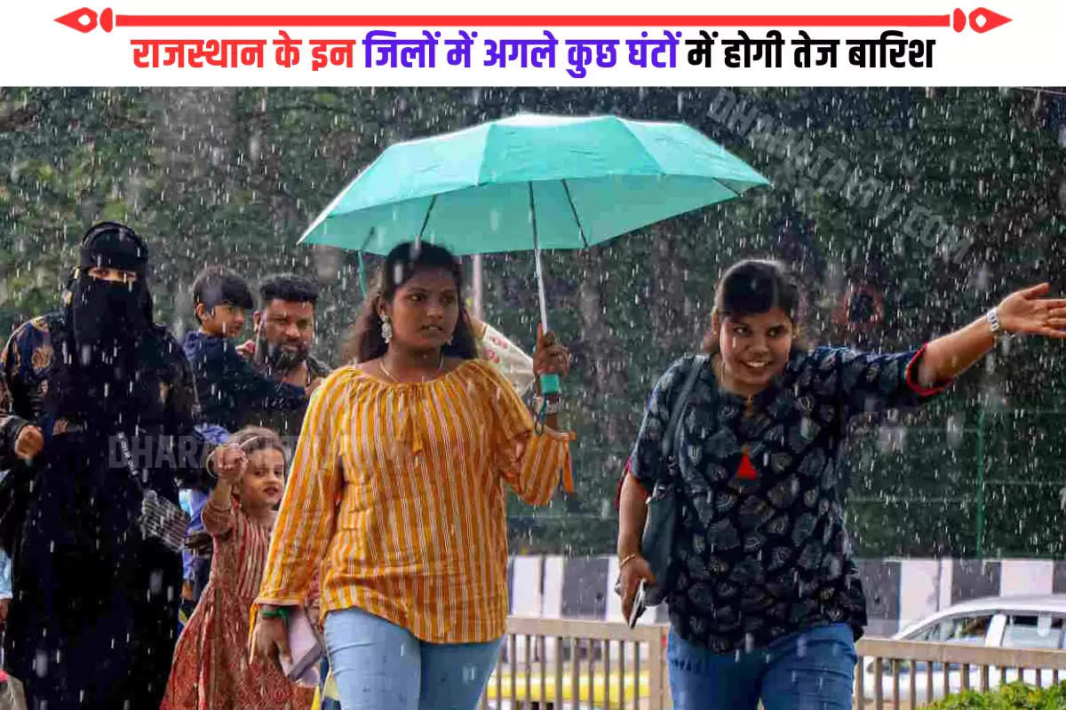 jaipur-rajasthan-monsoon-more-than-2-inches-rain-in-10-districts-including-jaipur-sikar-imd-issued-heavy-rain-yellow