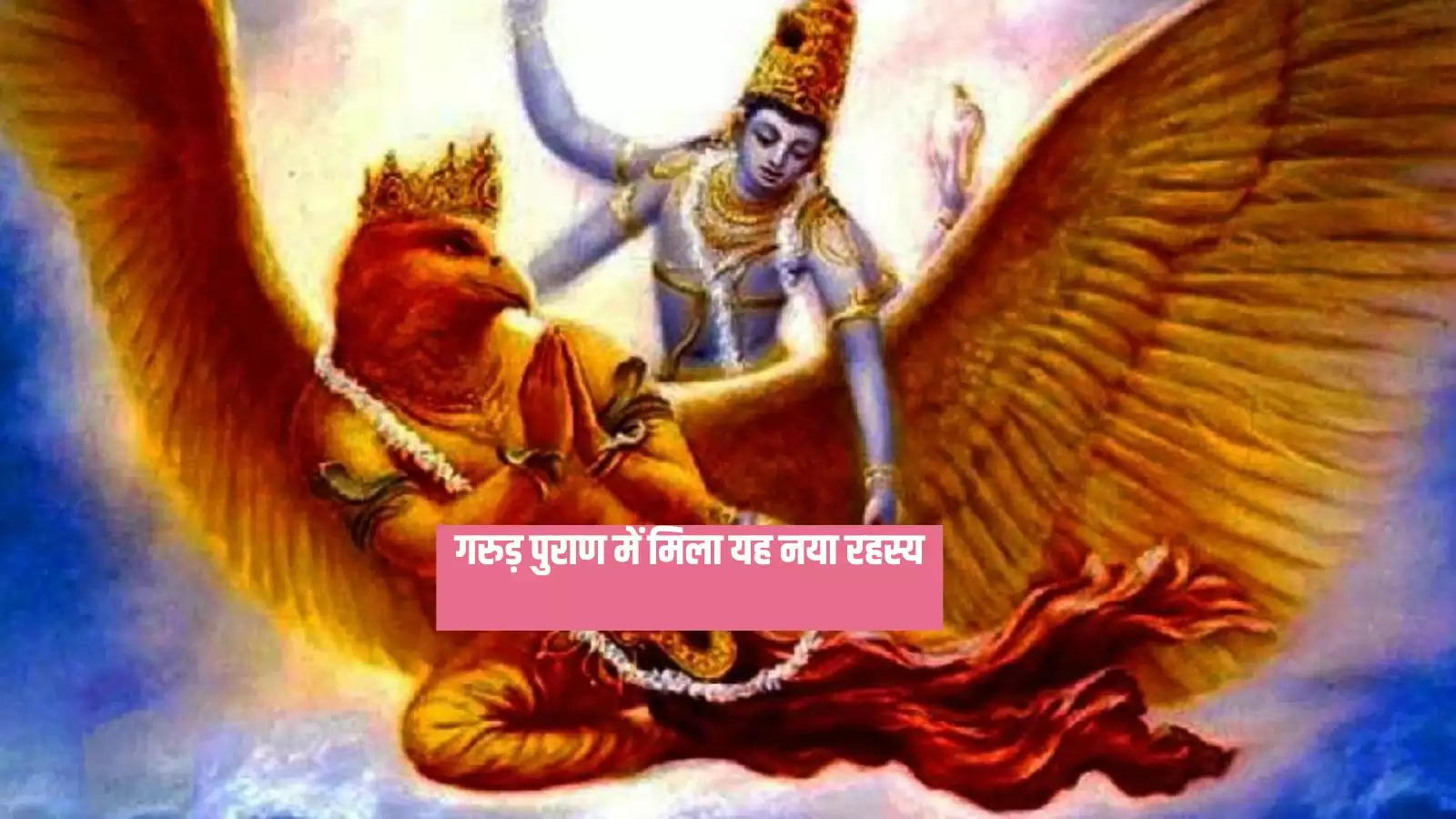 Garuda Purana in Hindi pdf