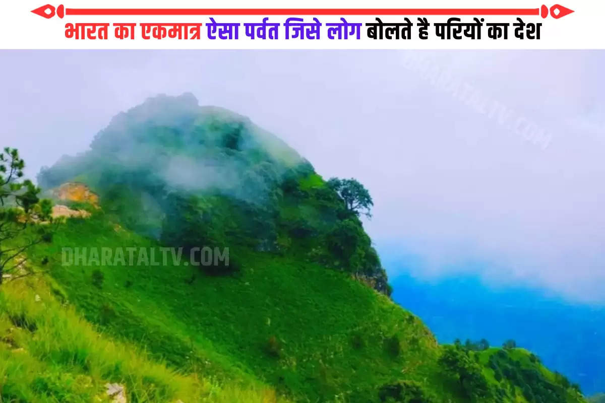 fairyland-is-in-uttarakhand-know-the-secret-of-india-khait-mountain