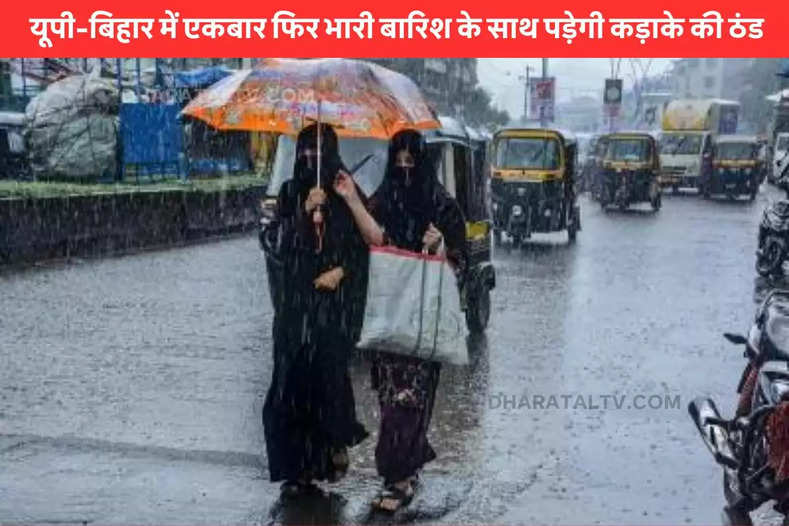 Heavy rain once again in UP-Bihar