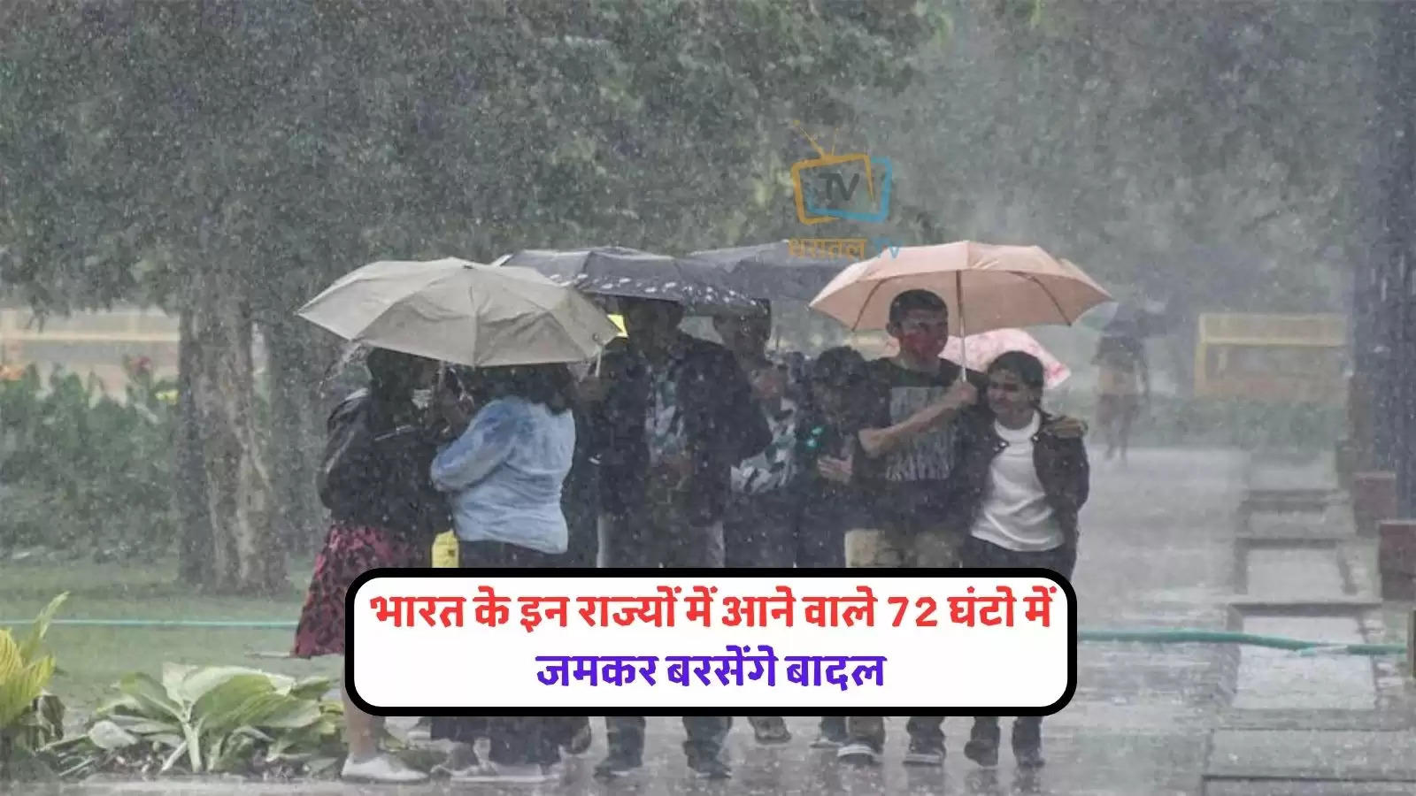 rain-alert-issued-for-many-states-relief-from-scorching-heat