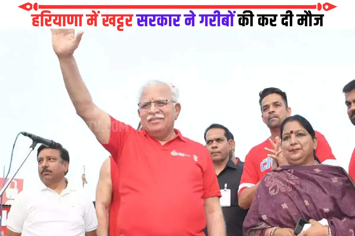haryana-news-live-manohar-government-is-kind-to-the-poor-people-earning-less-will-get-plots