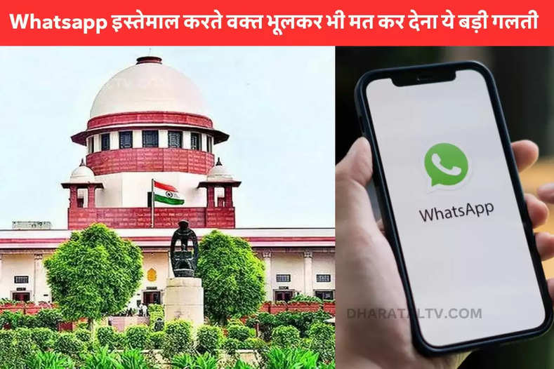 supreme court warning whatsapp