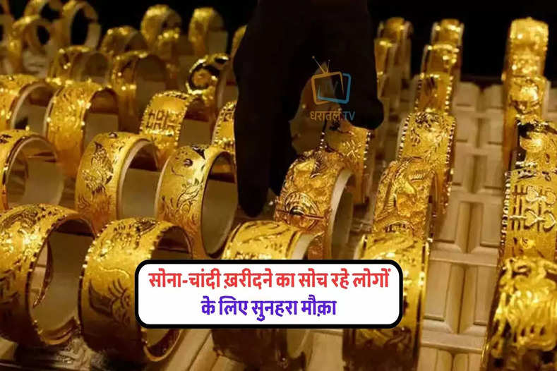 gold-silver-jewelry-rate-price-update-on-17-may-2023-2023-know-latest-rate-pmvn