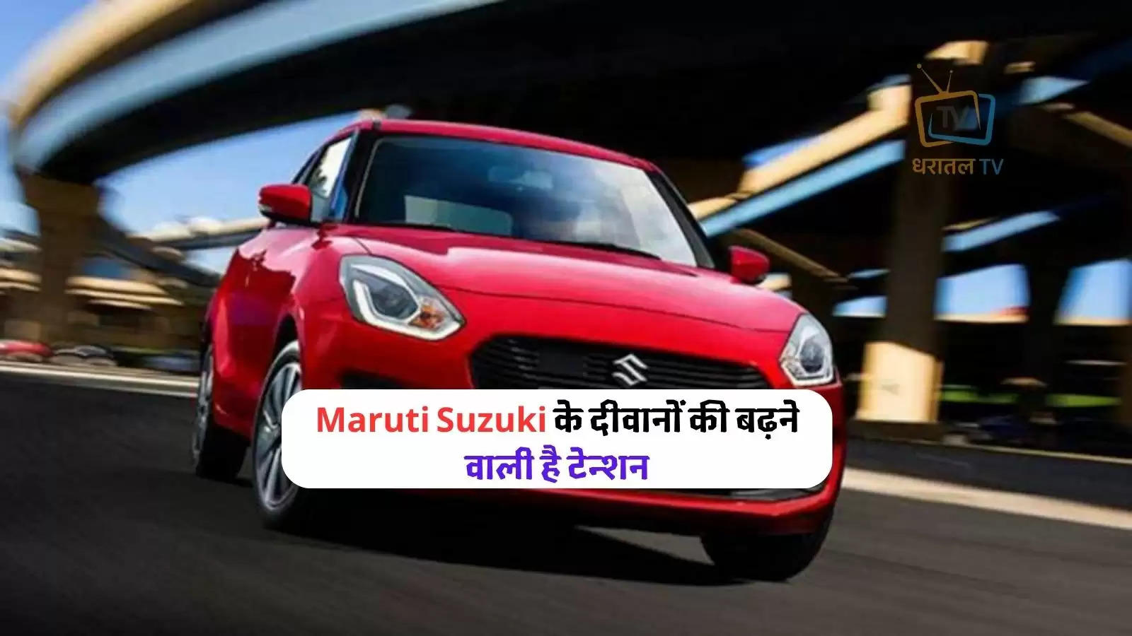 maruti-suzuki-to-hike-prices-from-april-2023-due-cost
