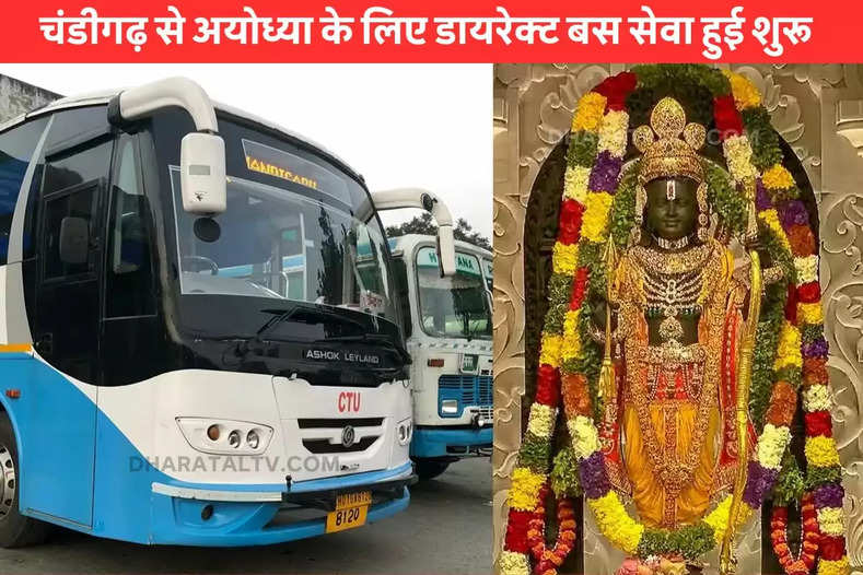 Chandigarh to Ayodhya Direct Bus