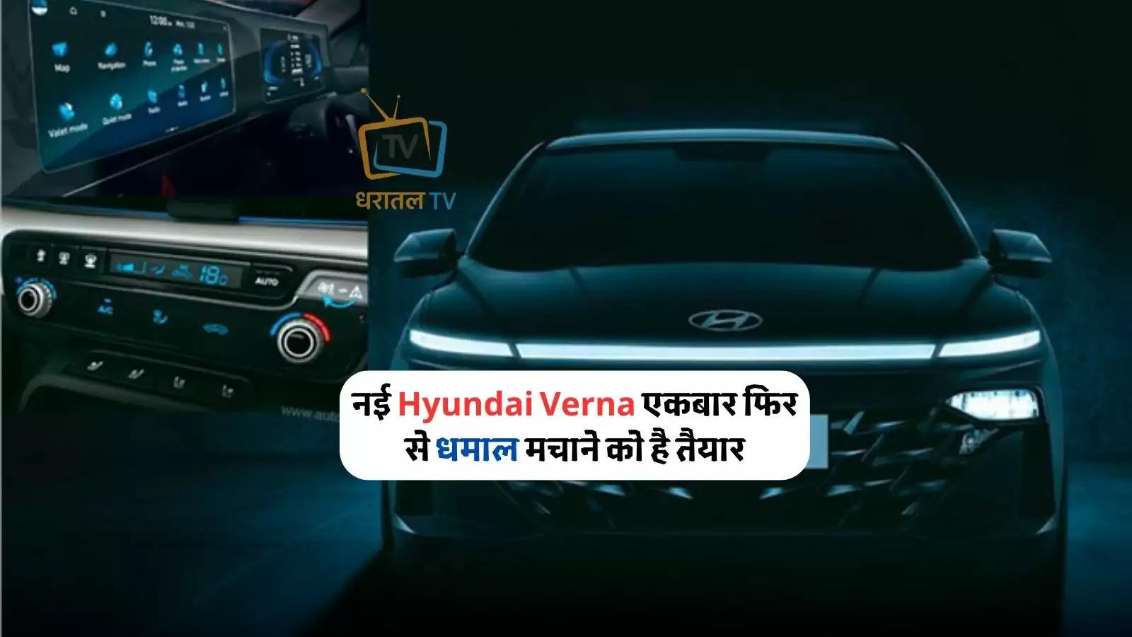 New Hyundai Verna is ready to rock once again