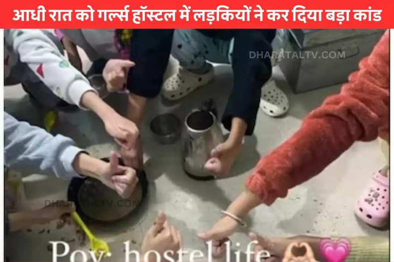 girls hostel viral video