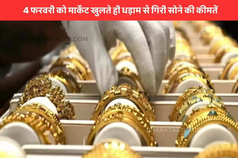 Gold prices fell sharply as soon as the market opened on February 4.