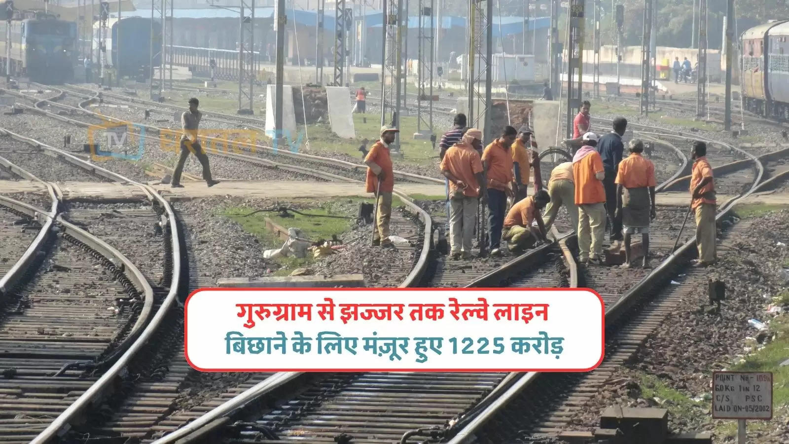 new railway line build for gurugram to jhajhar