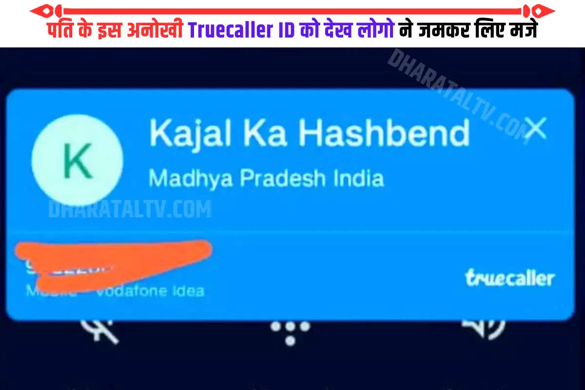kajal-ka-hashbend-unique-truecaller-id-of-a-man-goes-viral-x-user-says-real-feminism